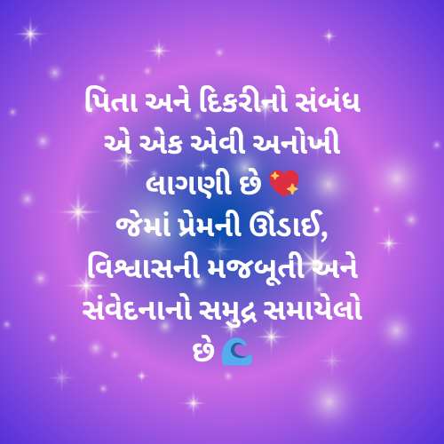 Daughter Quotes Happy Birthday