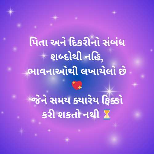 Emotional Father Quotes From Daughter