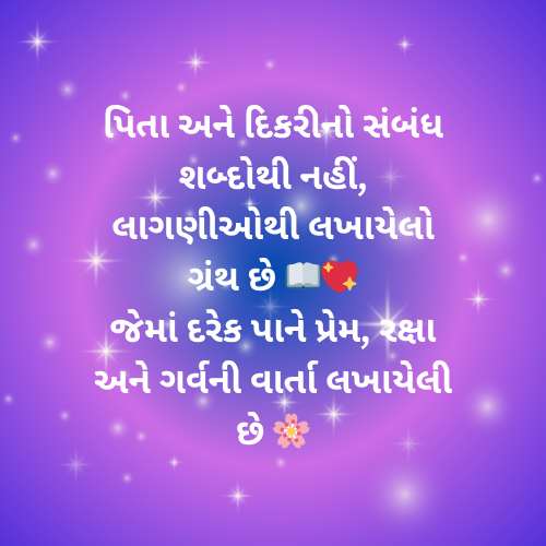 Happy Birthday To Daughter Quotes