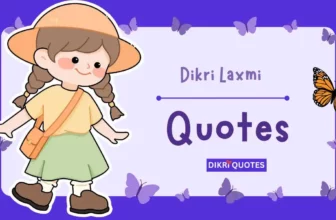 100+ દીકરી લક્ષ્મી છે શાયરી | Dikri Laxmi Quotes in Gujarati