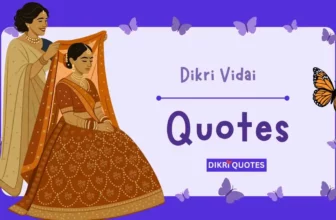 200+ દીકરી વિદાય શાયરી ગુજરાતીમાં | Dikri Vidai Quotes in Gujarati
