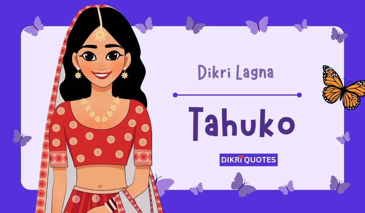 દીકરીના લગ્નનો ટહુકો | Dikri Lagna Kankotri Tahuko