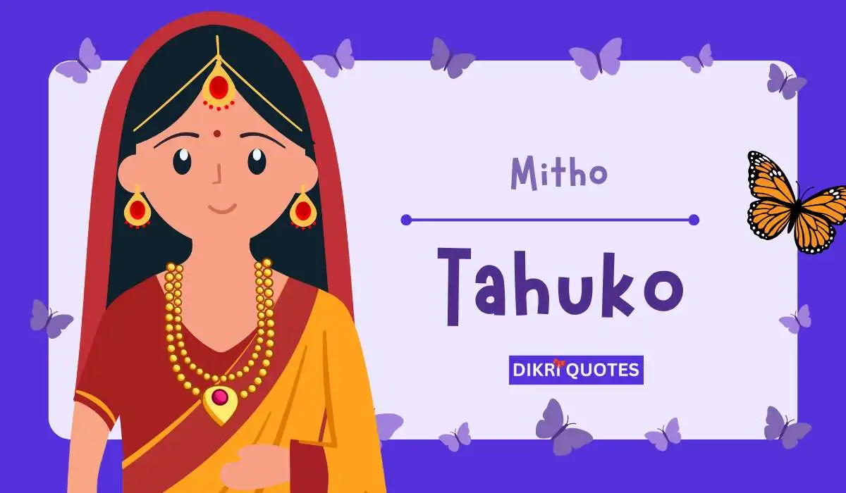 કંકોત્રી માટે મીઠો ટહુકો ગુજરાતીમાં | Mitho Tahuko In Gujarati