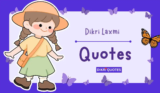 100+ દીકરી લક્ષ્મી છે શાયરી | Dikri Laxmi Quotes in Gujarati