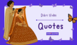 200+ દીકરી વિદાય શાયરી ગુજરાતીમાં | Dikri Vidai Quotes in Gujarati